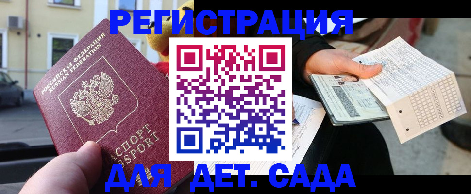 прописка иностранных граждан в Печоре