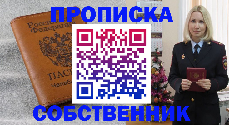 прописка иностранных граждан в Печоре