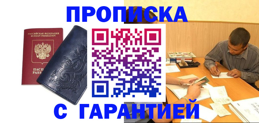 временная регистрация госуслуги в Печоре