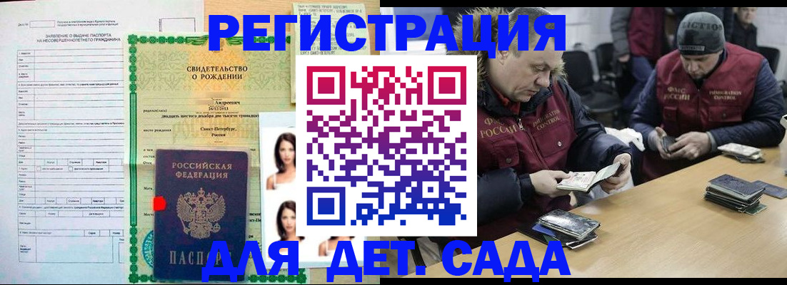 прописка законно в Печоре
